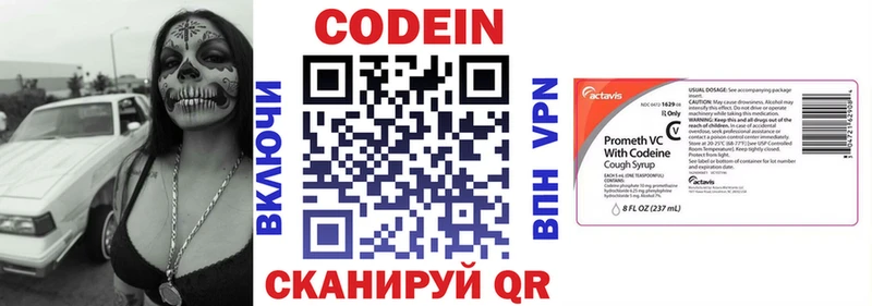 Кодеиновый сироп Lean Purple Drank Купить Карасук