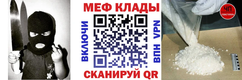 Купить где  Карасук  МЯУ-МЯУ кристаллы 